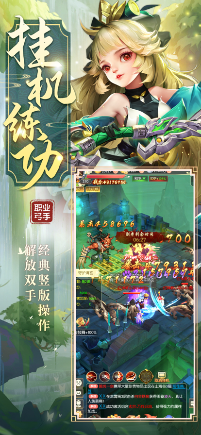 江湖風雲再起手遊iOS版v1.1.1