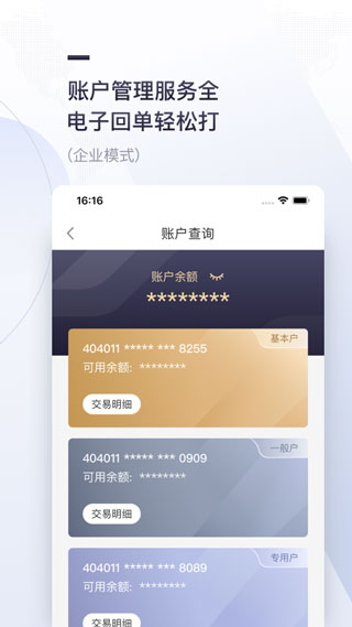 西安銀行v6.8.9