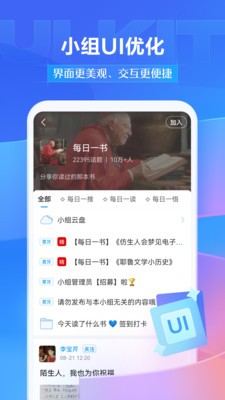 学习通稳定版v6.2.4