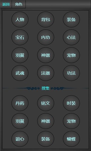 琼华蝶梦v1.0