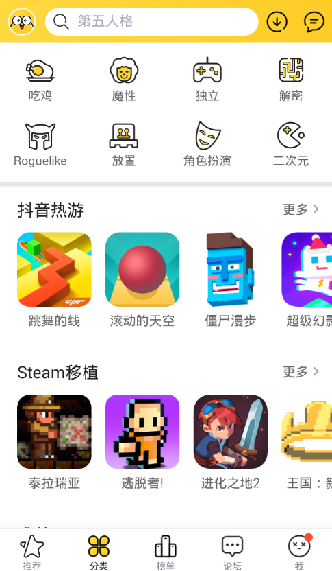 九游趣玩v1.1.0.2