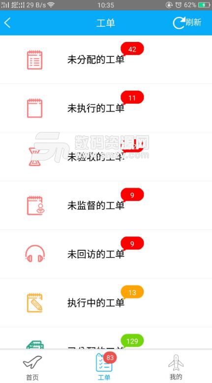 机场管家APP