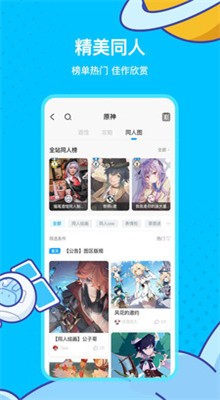 米哈遊雲遊戲appv2.9.0