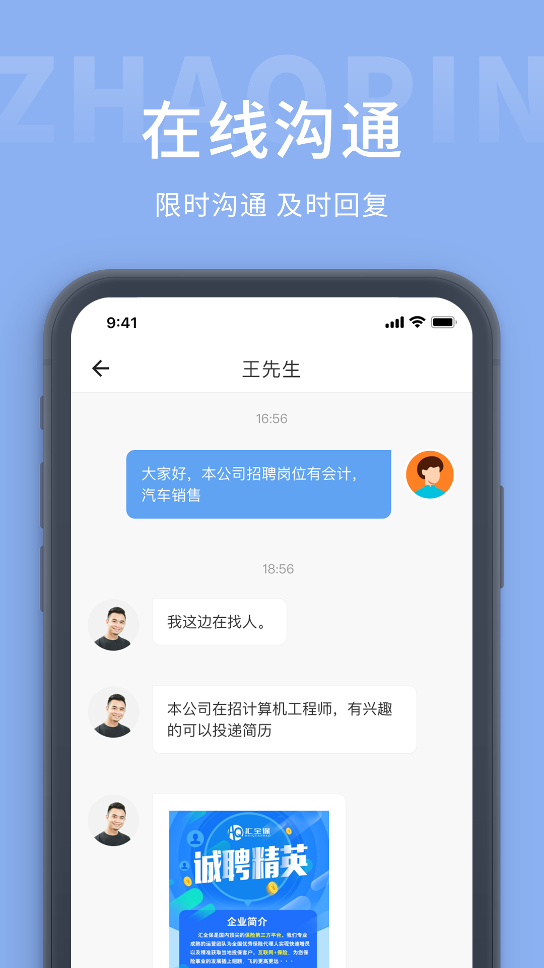 金堂直聘网app1.1.0