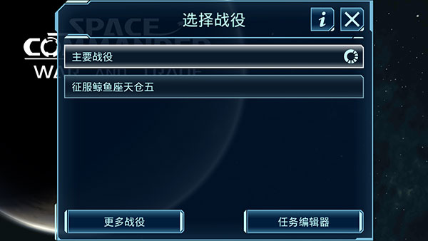 星舰指挥官：战争与贸易汉化版v0.14.2