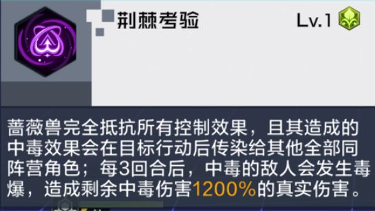 《數碼寶貝：新世紀》荊棘考驗打法攻略