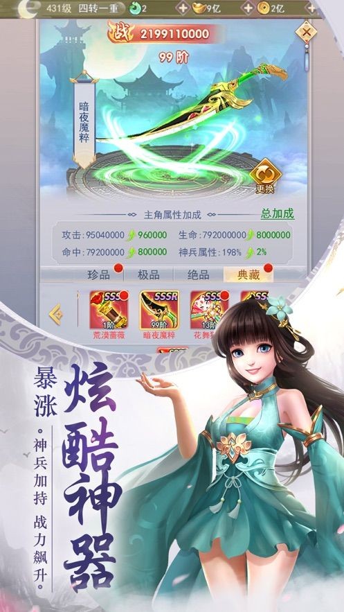 浮夢縹緲錄手遊v1.0.0