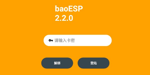 baoESPv2.2.0