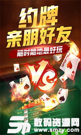 星顺棋牌图1