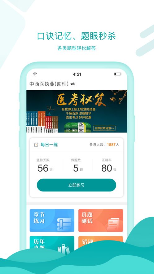 王派医学app1.0.0