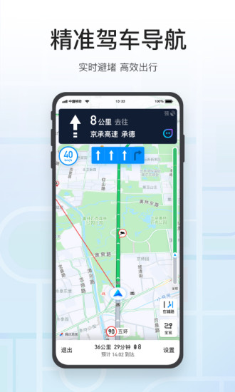 腾讯地图导航手机版9.34.0