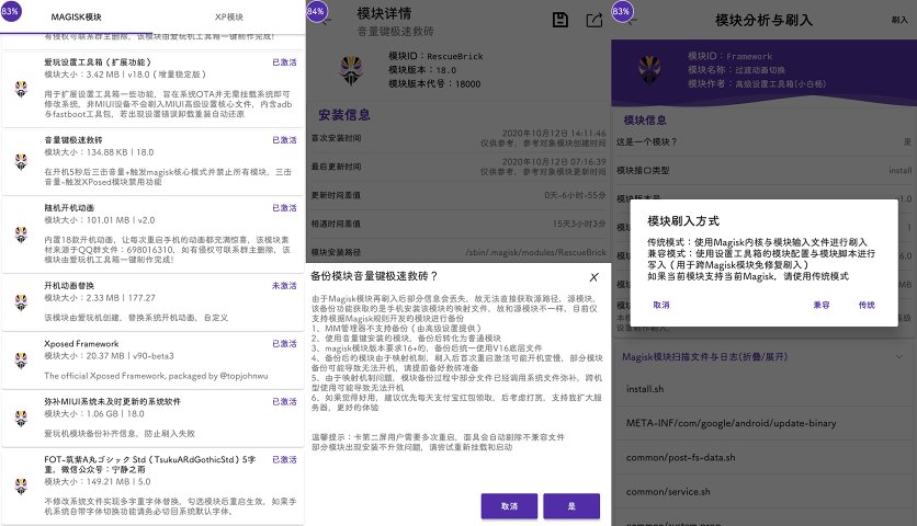 爱玩机工具箱app vS-22.0.0.9vS-22.2.0.9