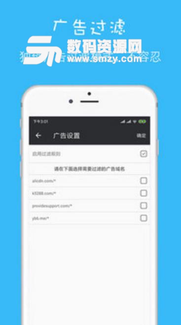 网虫汇浏览器安卓APP