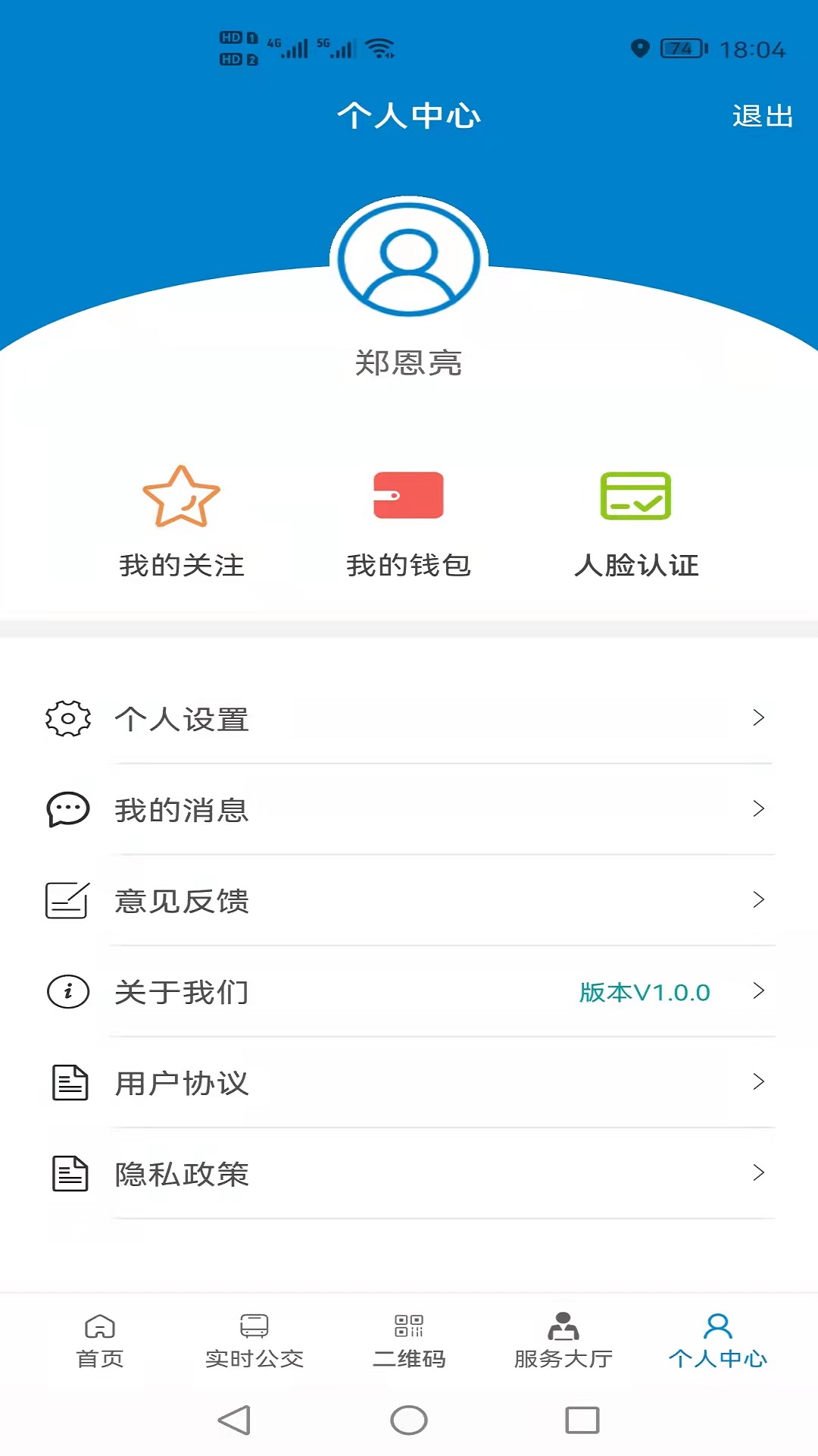 大丰公交行v1.0.0