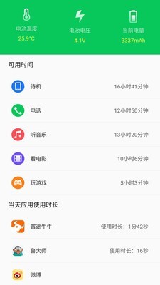 360省电王v7.5.3