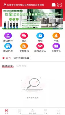 休闲到家苹果版v1.1.5