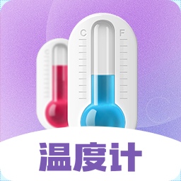 喵喵数字温度计手机版v3.4.8