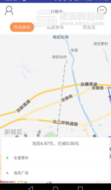 搭順車出行app