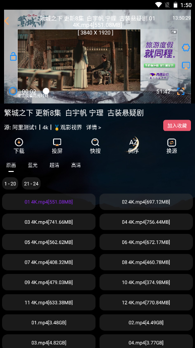 觀影視界appv1.1.0