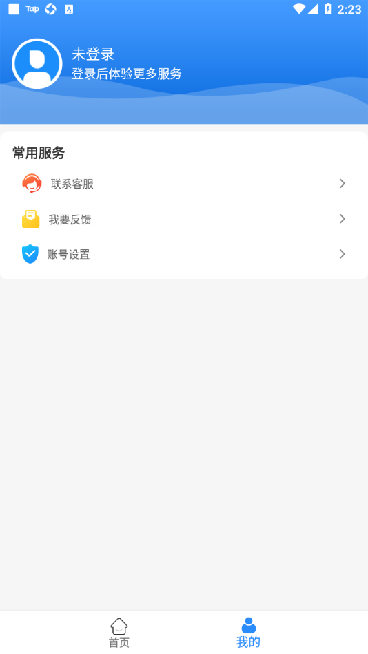 健康赤峰app1.2.36 Build 36