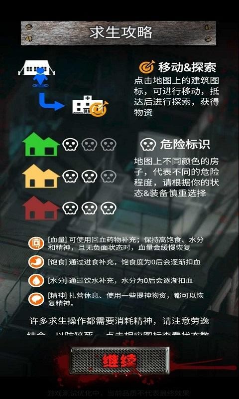 我成了一只狗汉化版v1.3.3