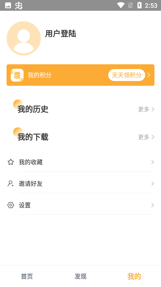 小宝影院v1.2.3