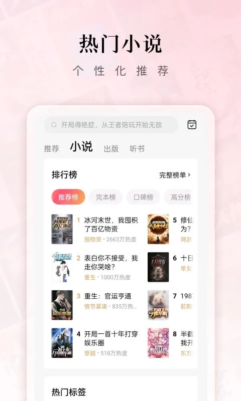 红果短剧正版appv5.10.5.32