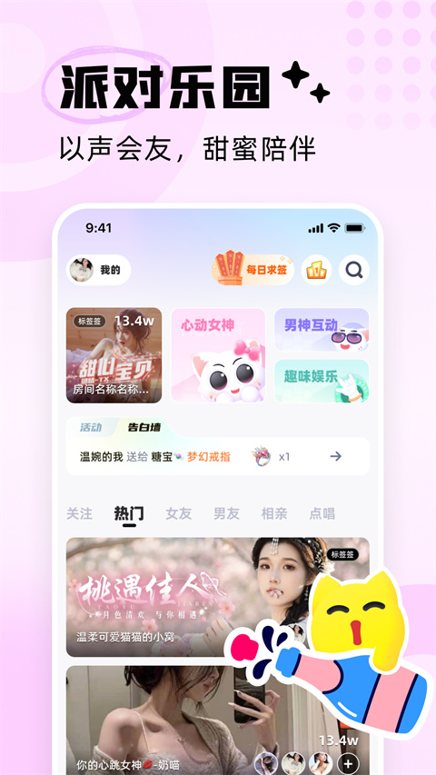 耳旁语音app无限刷币v5.9.9