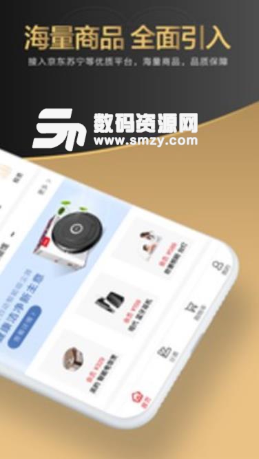 中和雲購最新APP