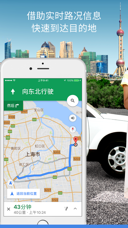 谷歌地图app下载安卓中文版11.64.0701