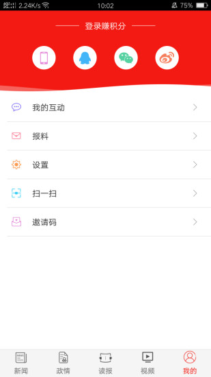 漯河發布app5.2.1 安卓最新版