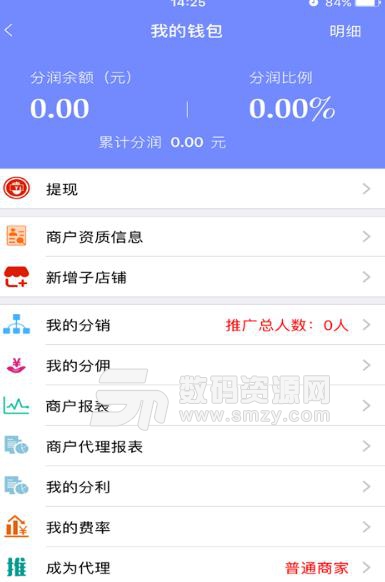 点什么商家APP手机版