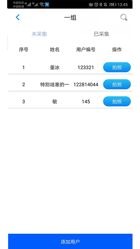 集采助手app v1.1.7 安卓手機版v1.1.7 安卓手機版