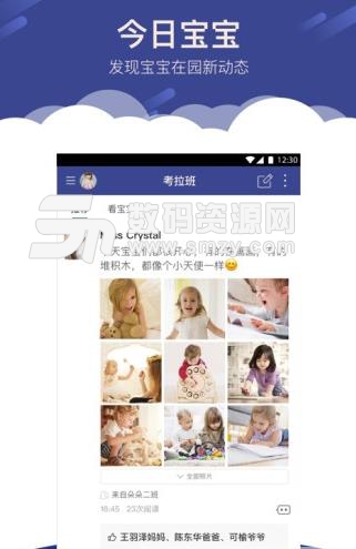 贝英公学app最新版