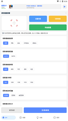 亚洲龙画质助手v9.1