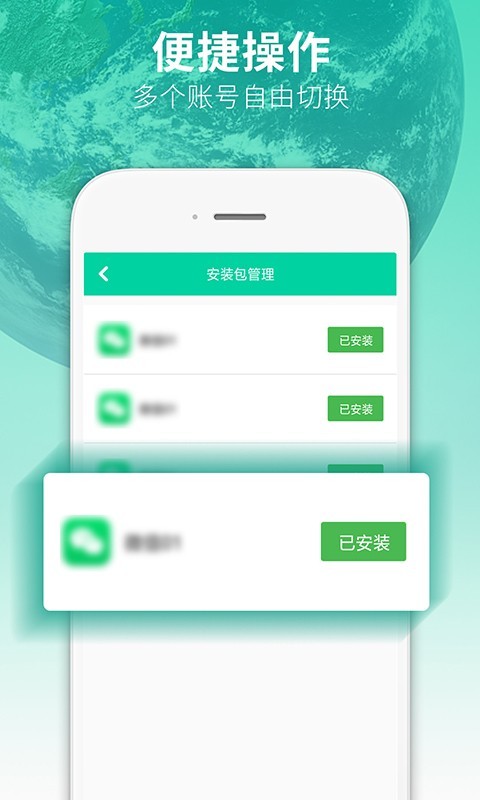 多开双开万能助手v3.10.0