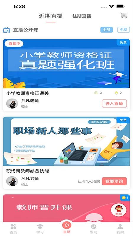 大牛考教师软件v1.3.6