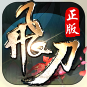 飞刀无双v1.1.2