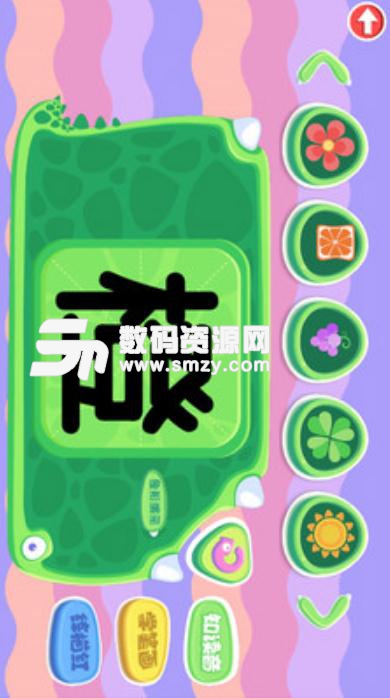 萌宝识字屋手机中文app