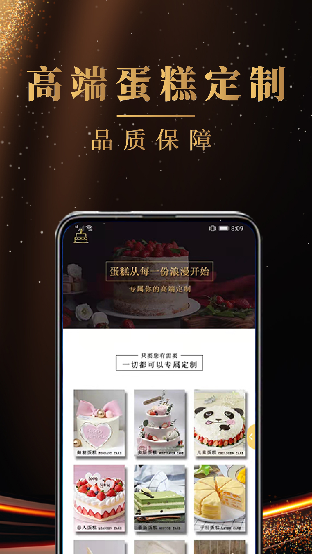 蛋糕之家app1.2.6