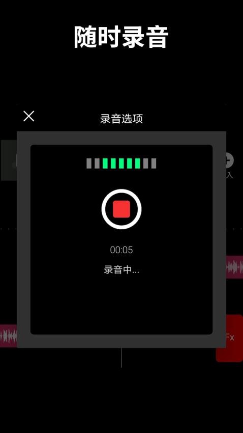 音乐剪辑大师免费版3.9.53