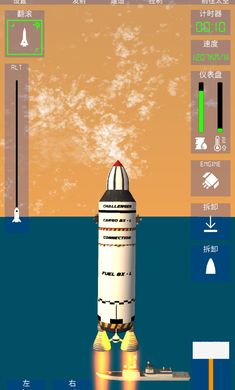航空火箭模拟器无限燃料版v1.11