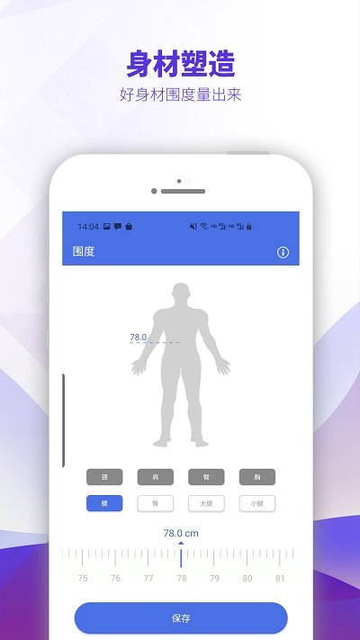 ontofit(體脂稱)vv1.5.3 安卓最新版