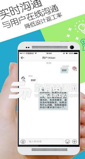 集卡通設計師端APP手機版