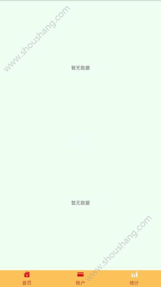 章鱼记账app1.0