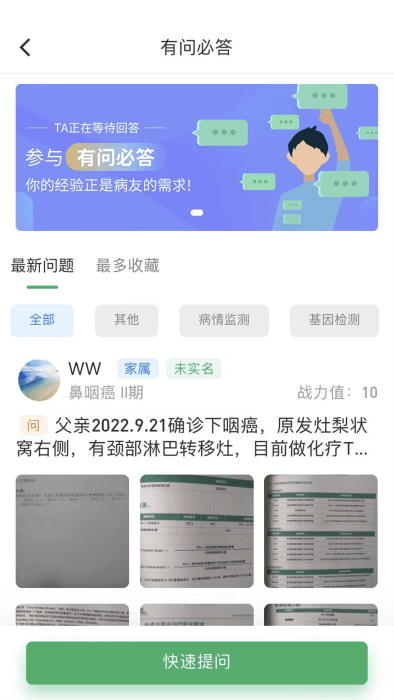 找病友v2.5.56 安卓版