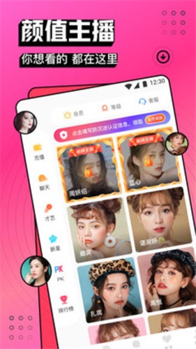 爱尚app直播578tvv5.12.8