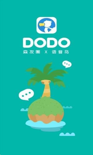 dodo森友圈v1.5.3