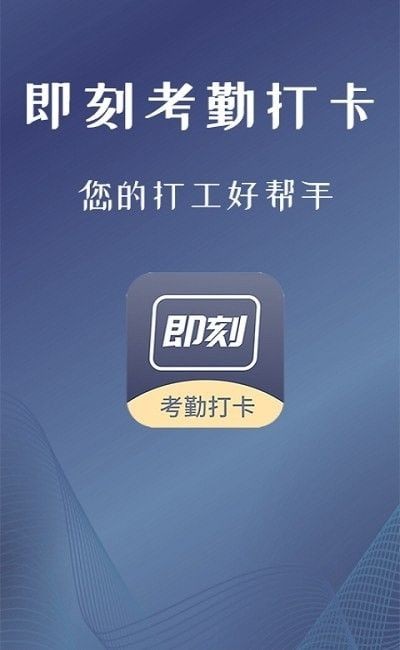 訂訂考勤打卡v1.5.0