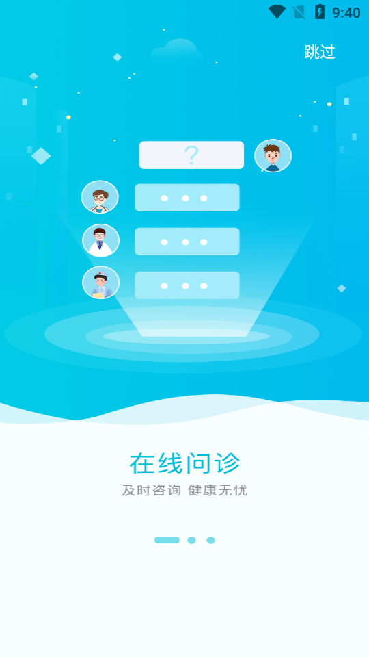 小松云医app1.7.1